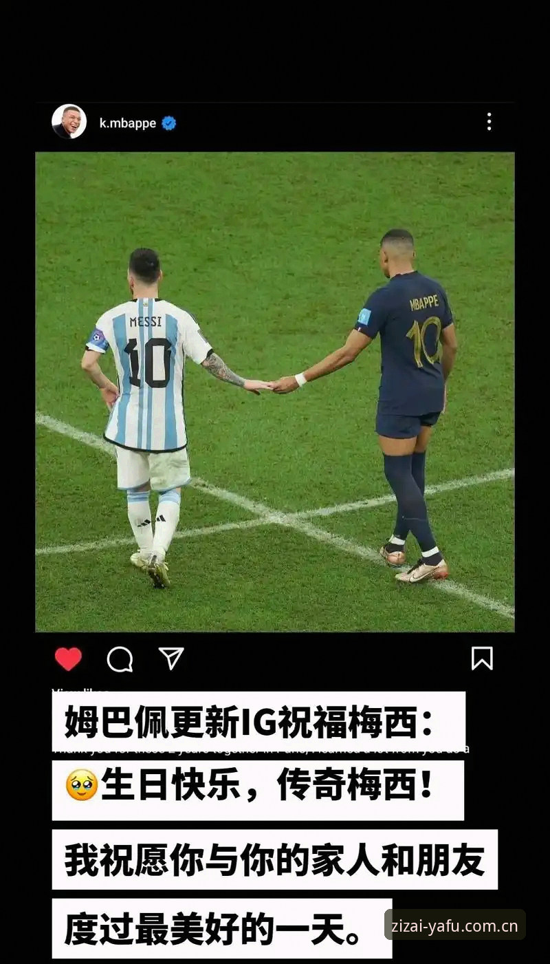 梅西刺激姆巴佩狂飙，雨夜见证法国三叉戟接管比赛